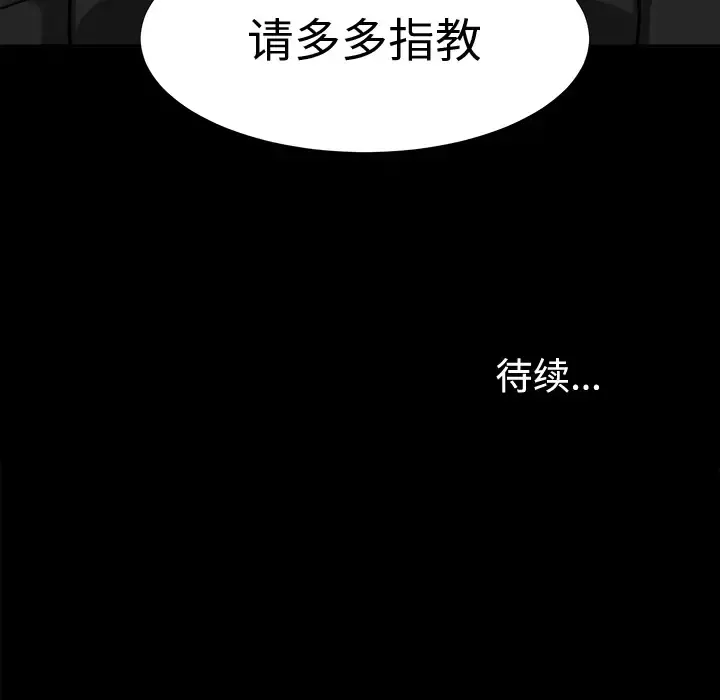 未亡人 - 第5话 - page 126
