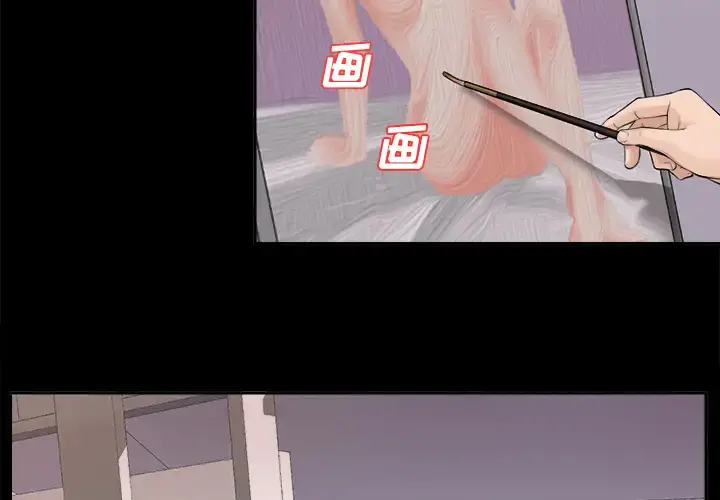 未亡人 - 第4话 - page 3