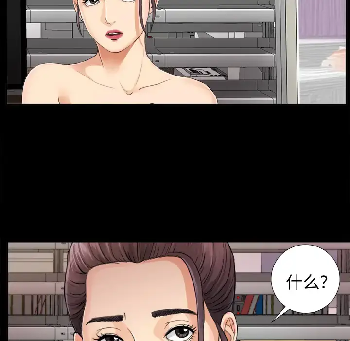 未亡人 - 第4话 - page 11