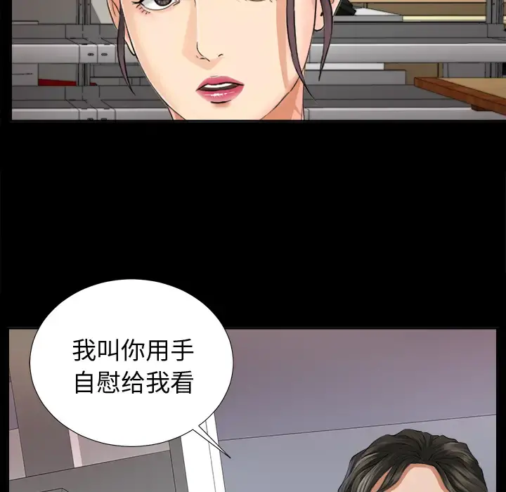 未亡人 - 第4话 - page 12