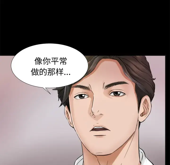 未亡人 - 第4话 - page 14