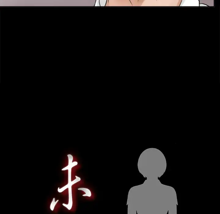 未亡人 - 第4话 - page 15