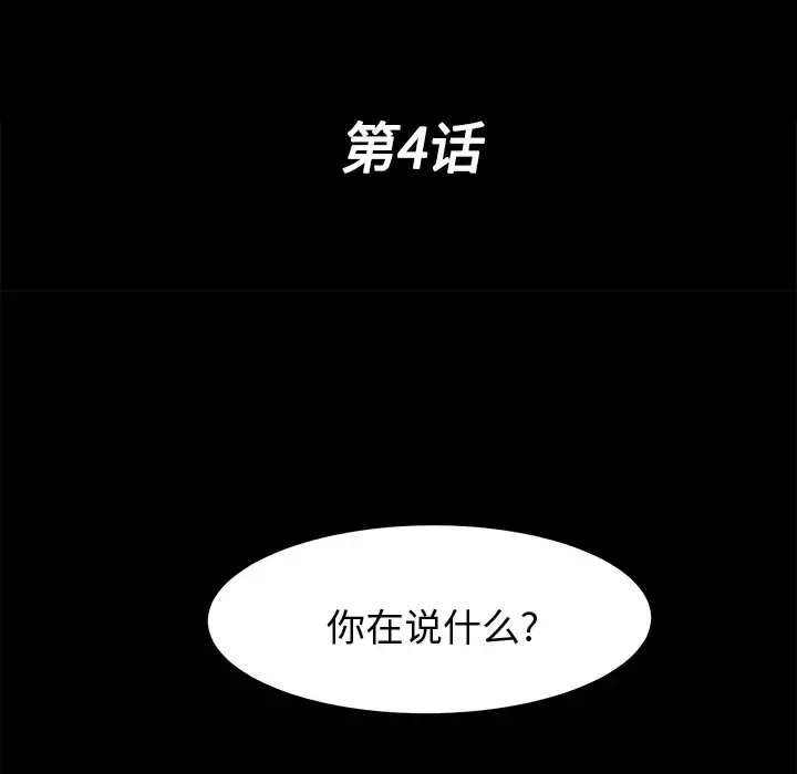 未亡人 - 第4话 - page 17
