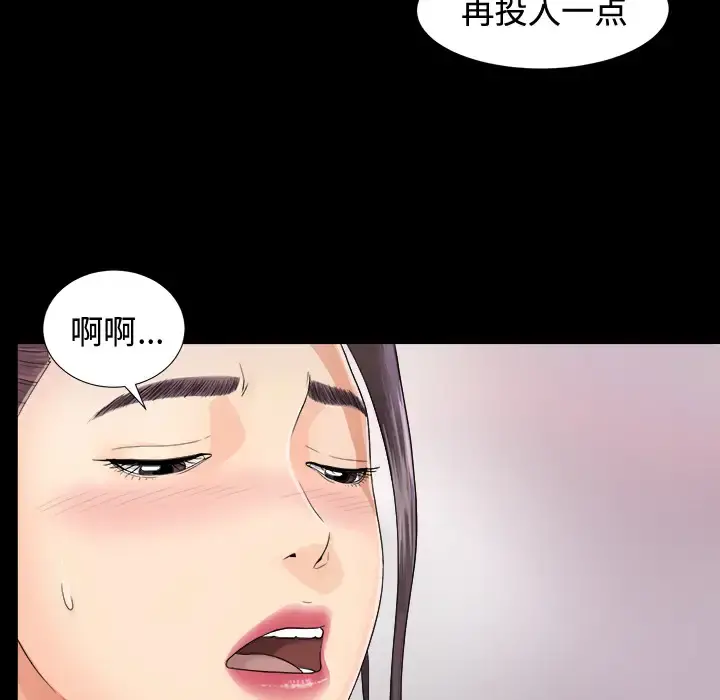 未亡人 - 第4话 - page 32