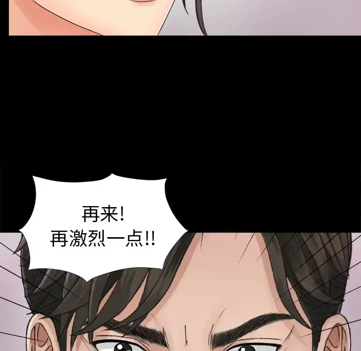 未亡人 - 第4话 - page 33
