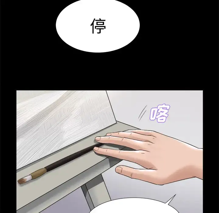 未亡人 - 第4话 - page 46