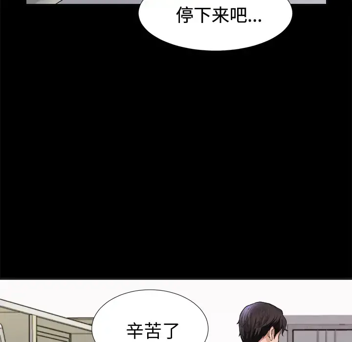 未亡人 - 第4话 - page 47