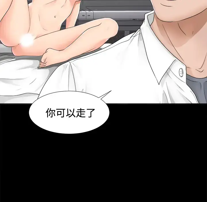 未亡人 - 第4话 - page 50