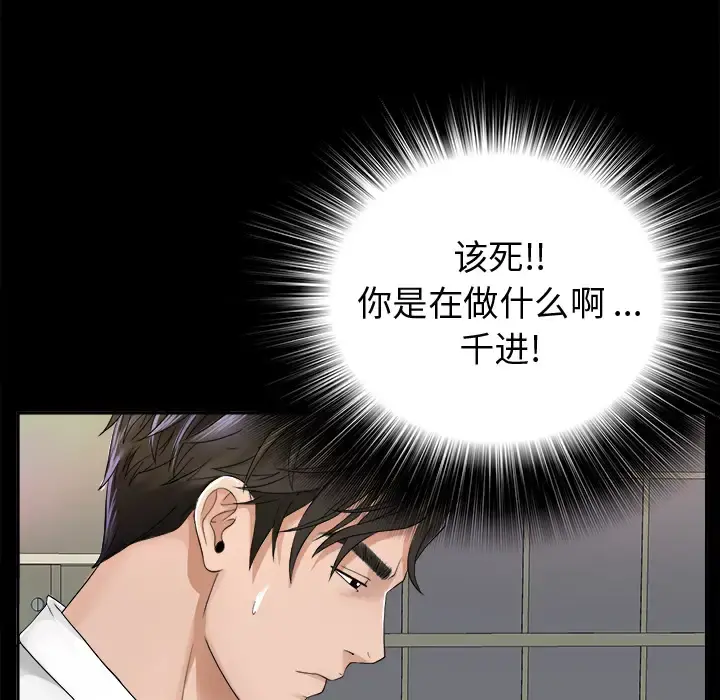 未亡人 - 第4话 - page 52