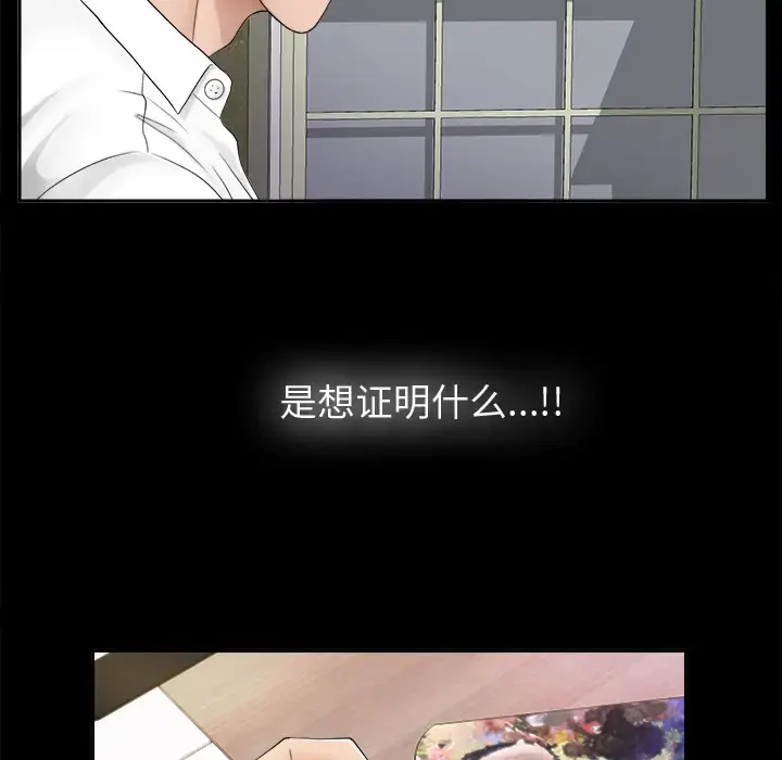 未亡人 - 第4话 - page 53