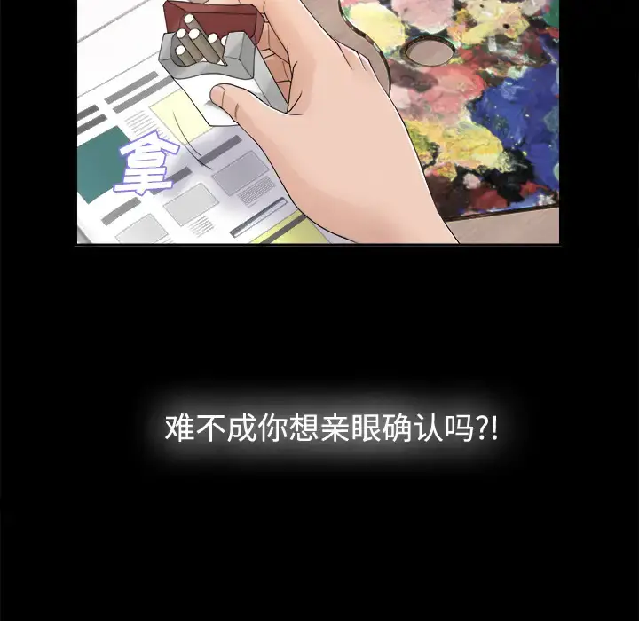 未亡人 - 第4话 - page 54