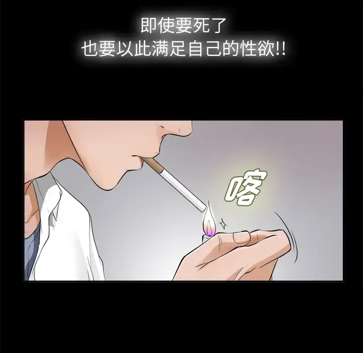 未亡人 - 第4话 - page 58