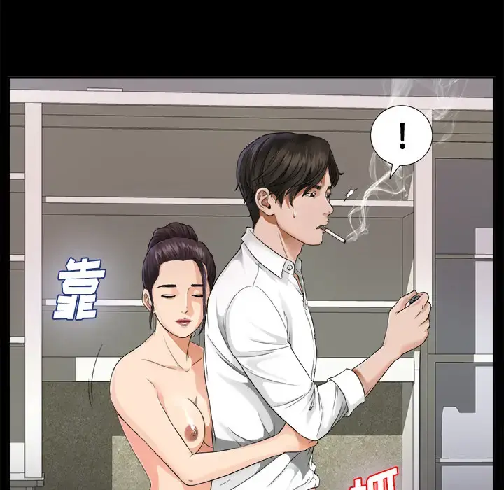 未亡人 - 第4话 - page 59