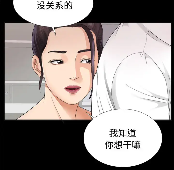 未亡人 - 第4话 - page 61