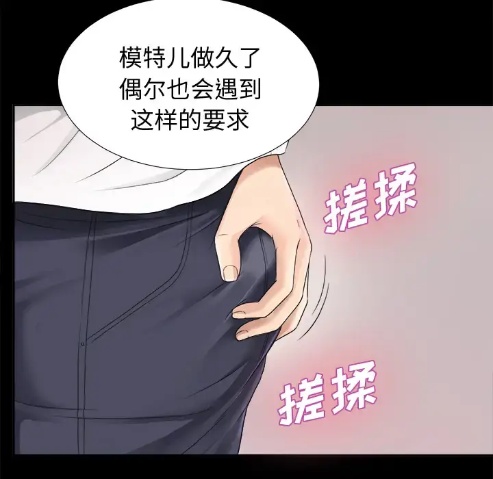 未亡人 - 第4话 - page 63