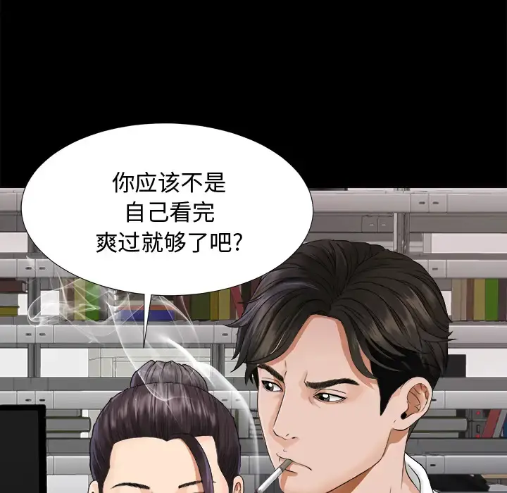 未亡人 - 第4话 - page 64
