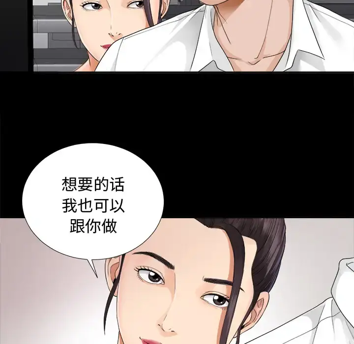 未亡人 - 第4话 - page 65