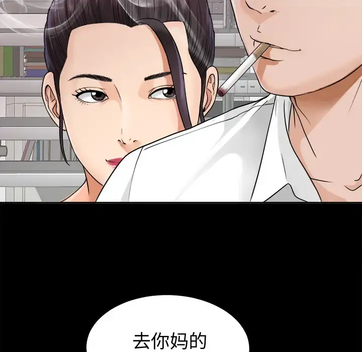 未亡人 - 第4话 - page 69