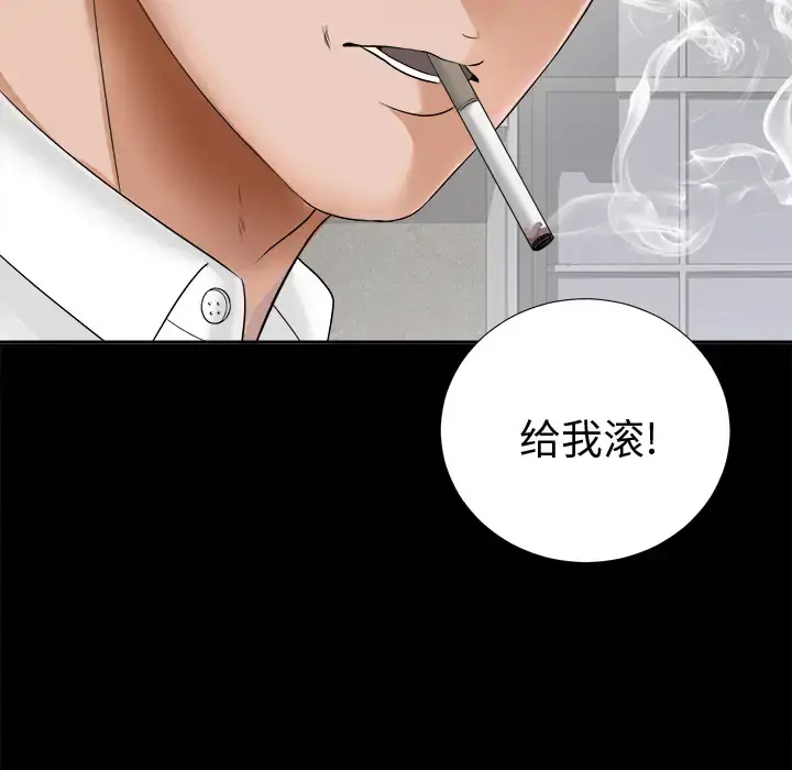 未亡人 - 第4话 - page 71