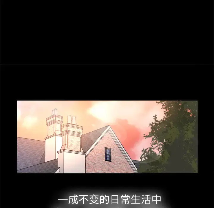 未亡人 - 第4话 - page 74
