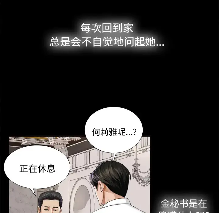 未亡人 - 第4话 - page 76