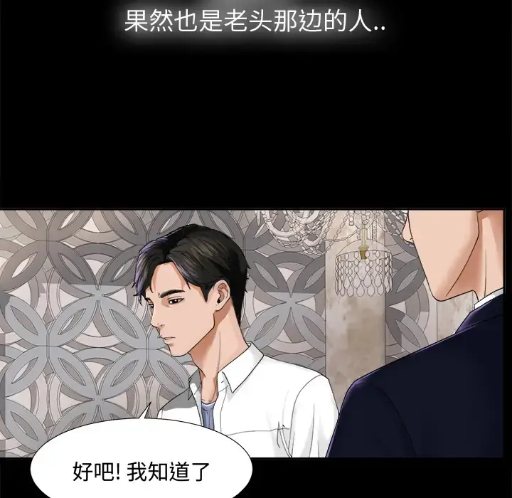 未亡人 - 第4话 - page 80
