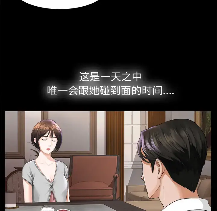 未亡人 - 第4话 - page 81