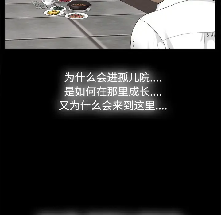 未亡人 - 第4话 - page 82
