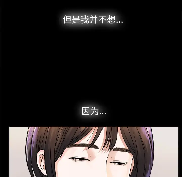未亡人 - 第4话 - page 84