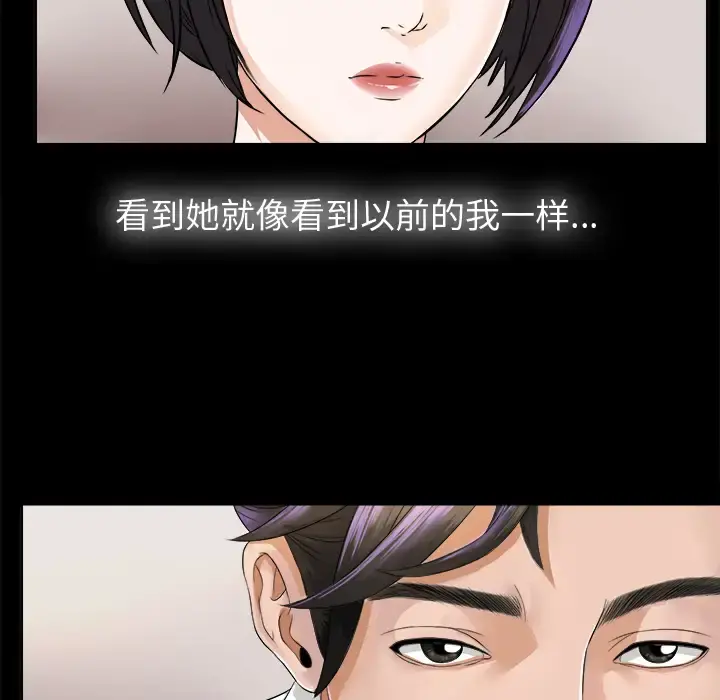 未亡人 - 第4话 - page 85
