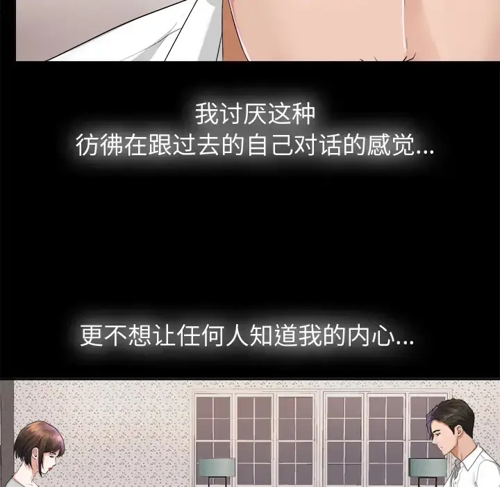 未亡人 - 第4话 - page 86