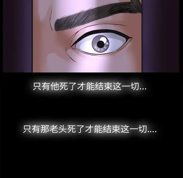 未亡人 - 第4话 - page 90