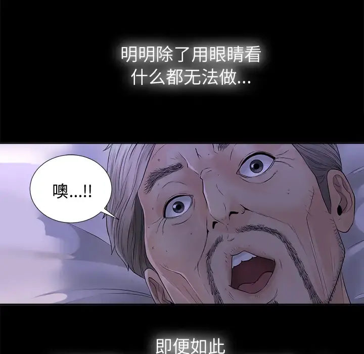未亡人 - 第4话 - page 95