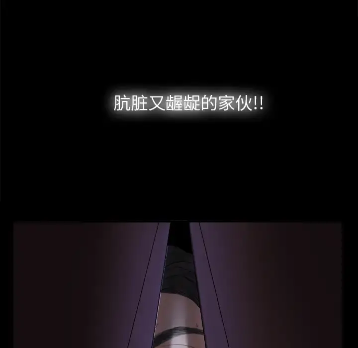 未亡人 - 第4话 - page 97