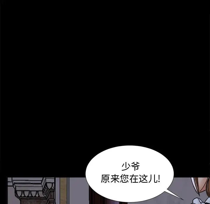 未亡人 - 第4话 - page 99