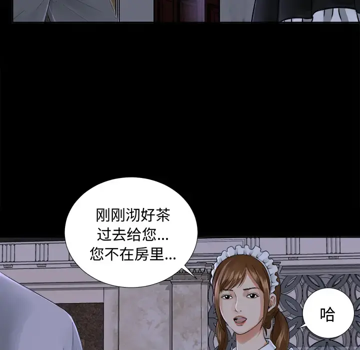 未亡人 - 第4话 - page 101