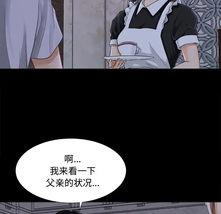 未亡人 - 第4话 - page 102