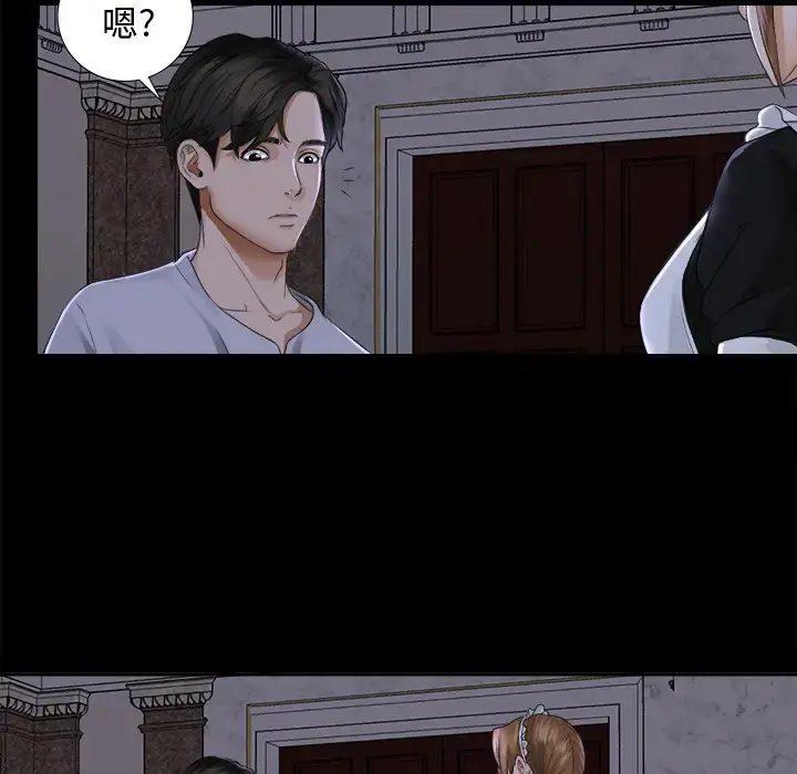 未亡人 - 第4话 - page 105