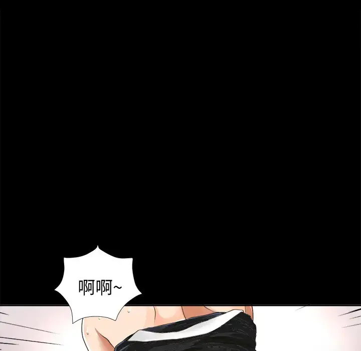 未亡人 - 第4话 - page 110