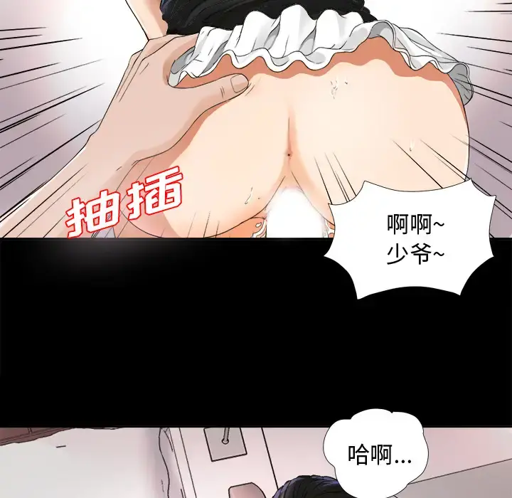 未亡人 - 第4话 - page 111