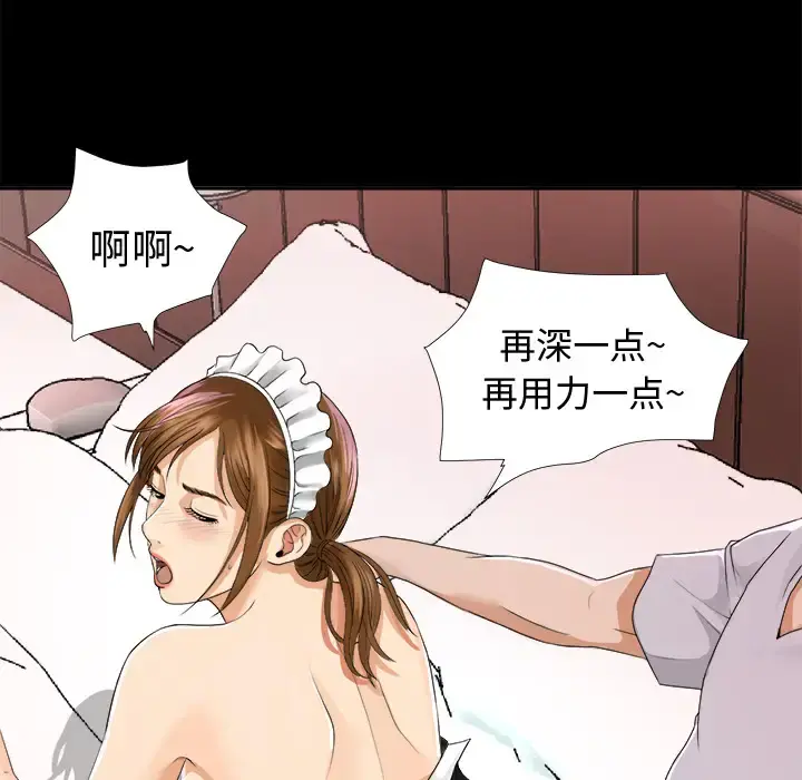 未亡人 - 第4话 - page 113