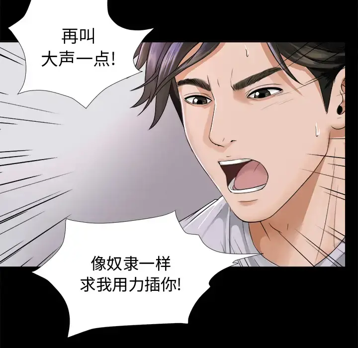 未亡人 - 第4话 - page 115