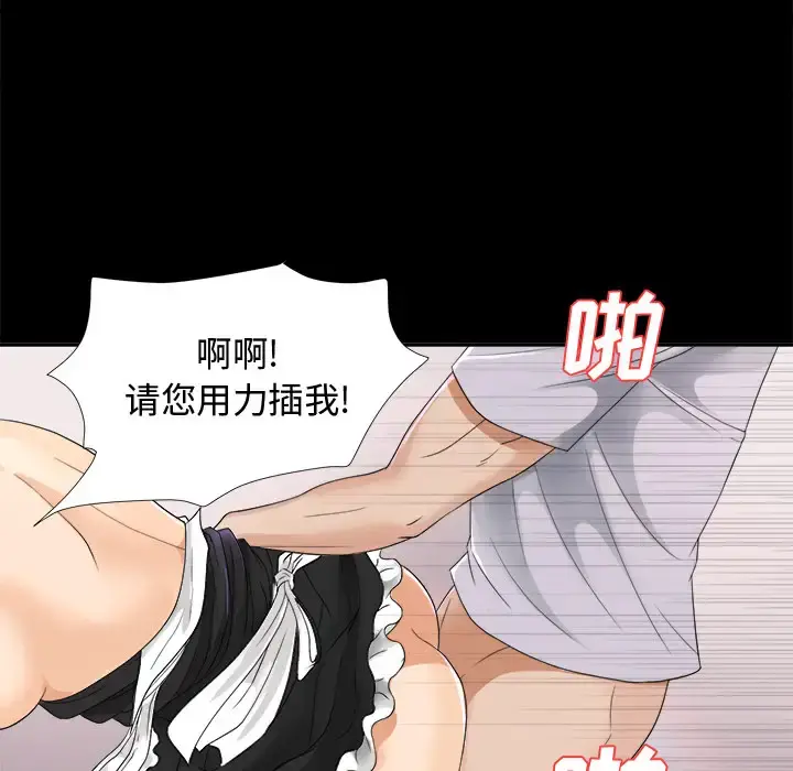 未亡人 - 第4话 - page 116