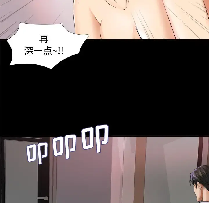 未亡人 - 第4话 - page 118