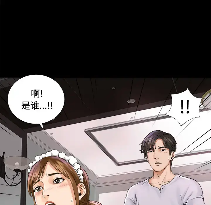 未亡人 - 第4话 - page 120