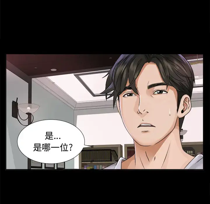 未亡人 - 第4话 - page 123