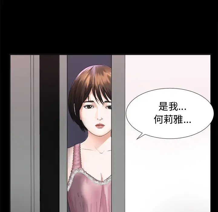 未亡人 - 第4话 - page 124