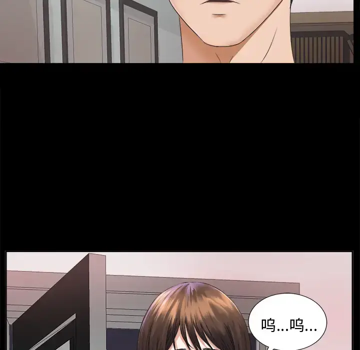 未亡人 - 第4话 - page 128