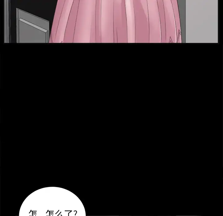 未亡人 - 第4话 - page 130