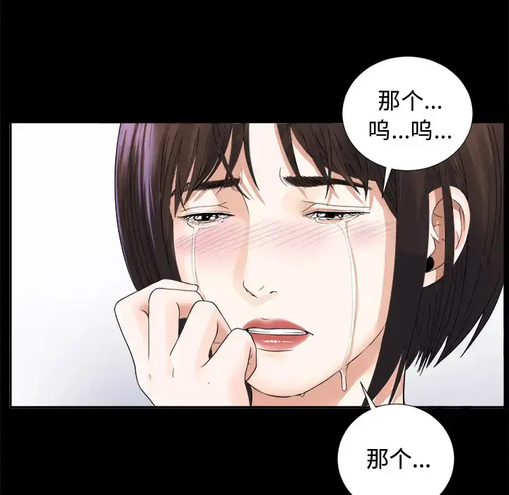 未亡人 - 第4话 - page 132